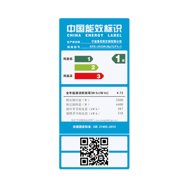 节能空调怎么选_空调买哪种节能的好_节能空调什么牌子的好