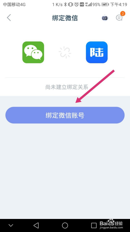 微信多用户登录_登录微信用户不存在的原因_登录微信用户不存在