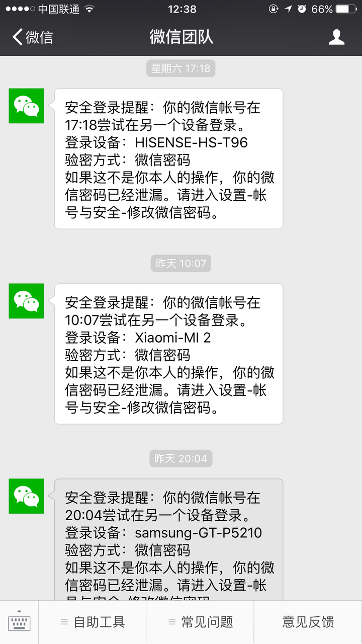 微信多用户登录_登录微信用户不存在_登录微信用户不存在的原因