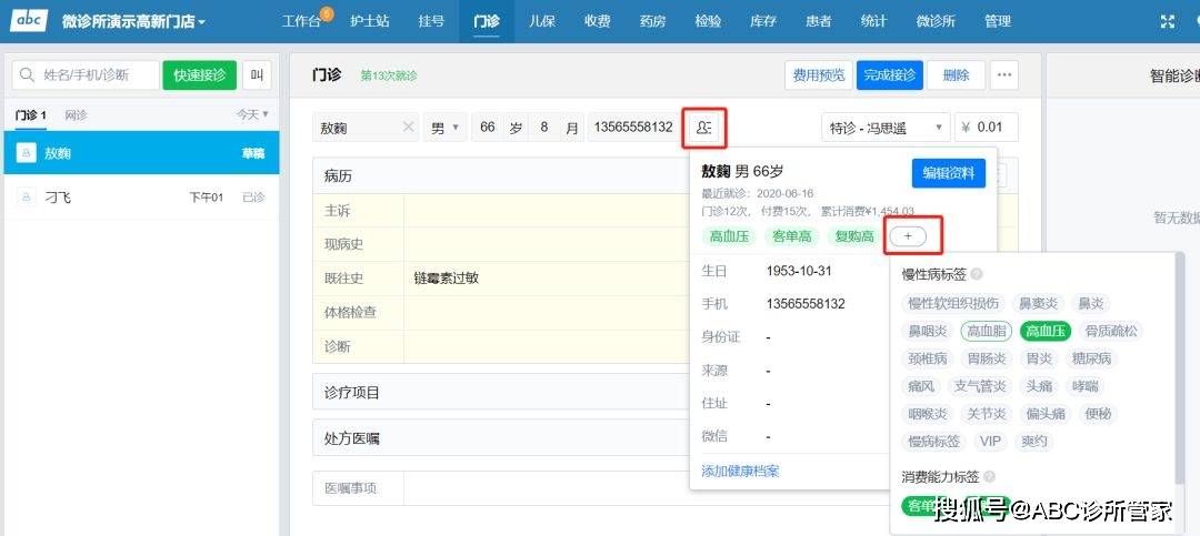 诊所电脑管理系统_诊所管理系统哪个好用_诊所电脑管理系统设计