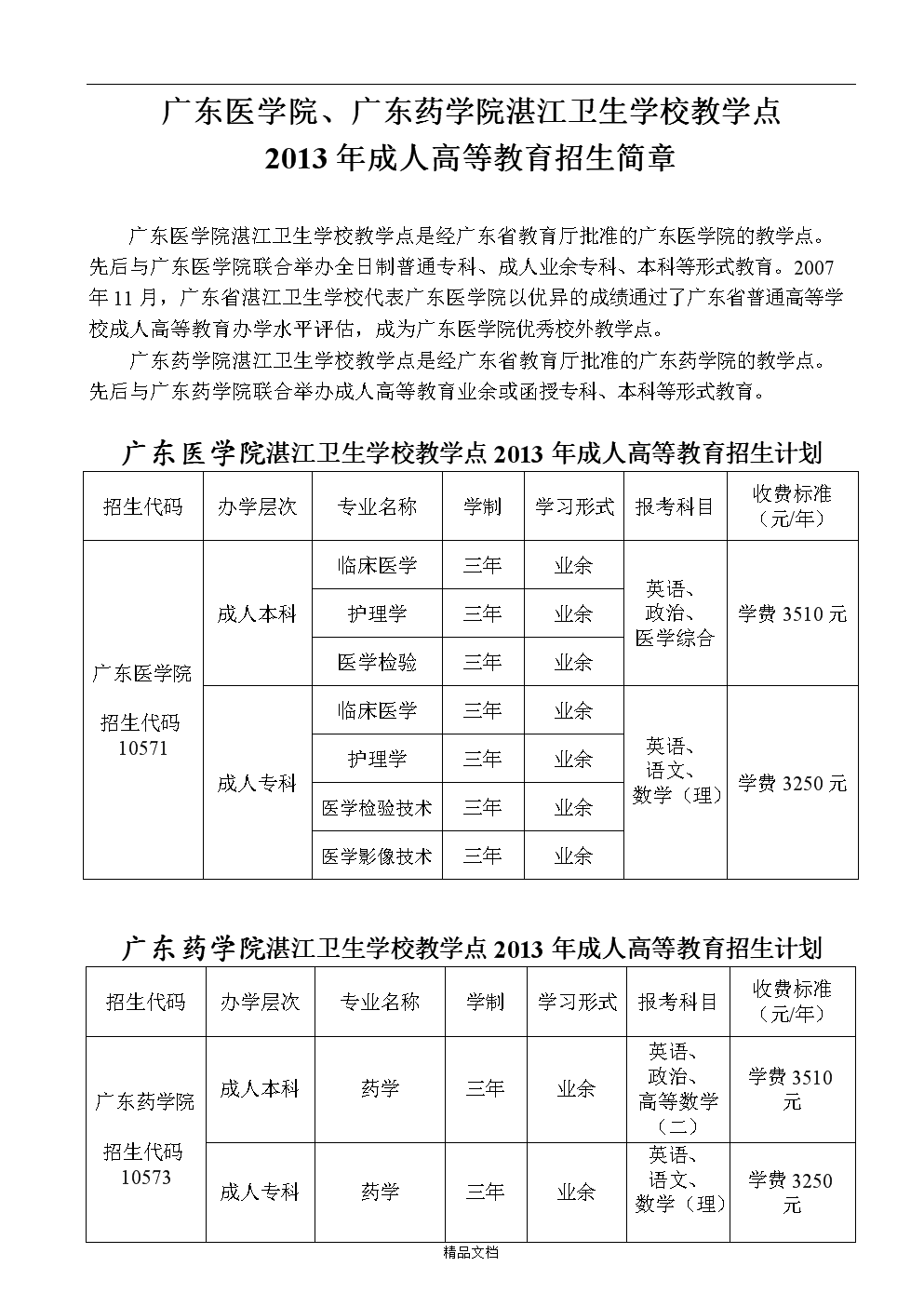 湛江驻点管理下载_湛江驻点管理下载_湛江驻点管理下载