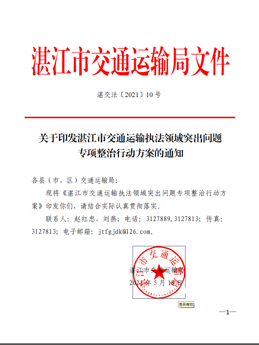 湛江驻点管理下载_湛江驻点管理下载_湛江驻点管理下载