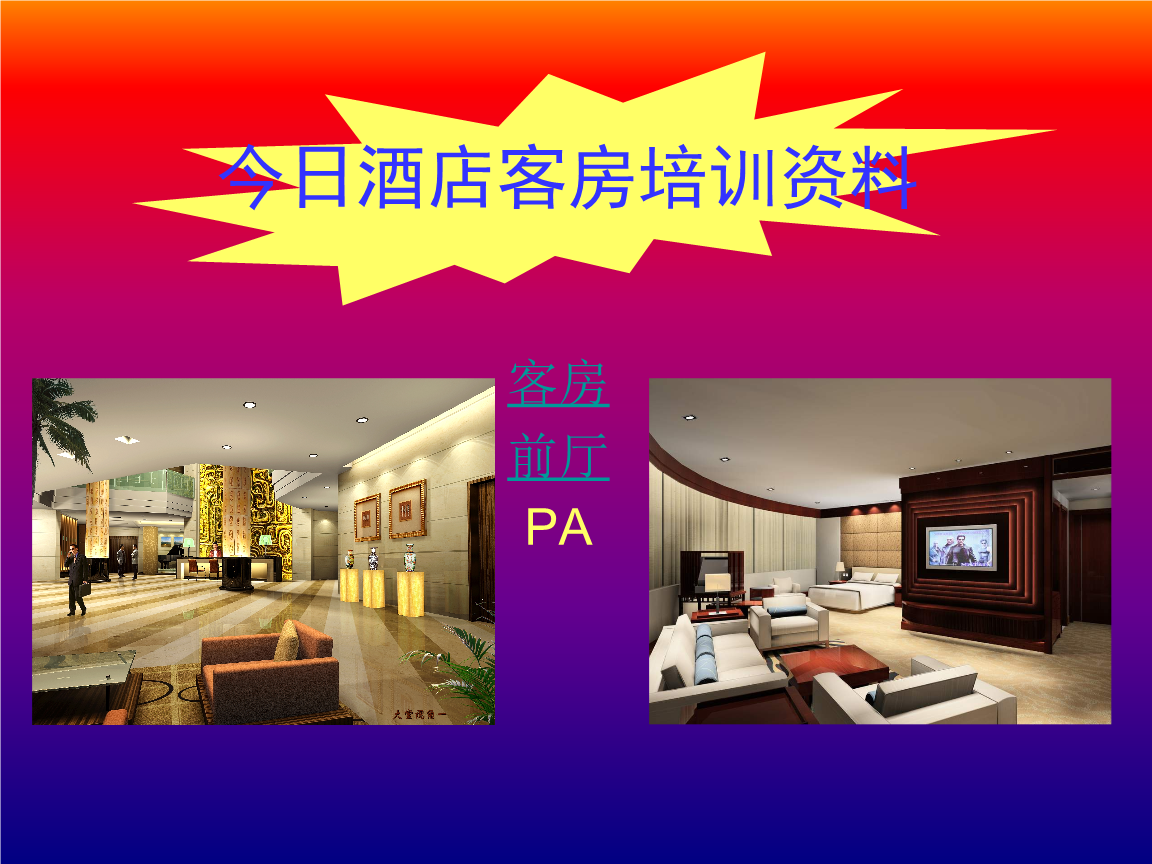 华侨城酒店管理公司旗下品牌_华侨城酒店管理公司旗下品牌_华侨城酒店管理公司旗下品牌