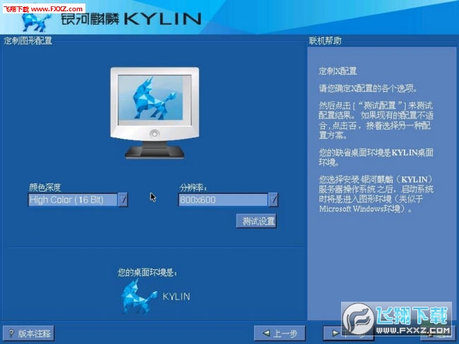 ubuntu麒麟怎么换源_麒麟操作系统ubuntu_麒麟系统ubuntu
