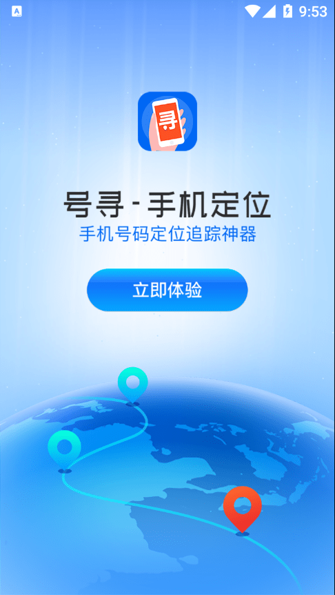 查找安卓定位手机app_如何定位查找安卓手机_安卓手机查找定位怎么找