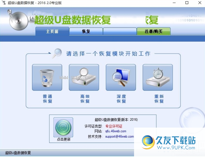 不用root的恢复软件_免root数据恢复软件_数据恢复免root版