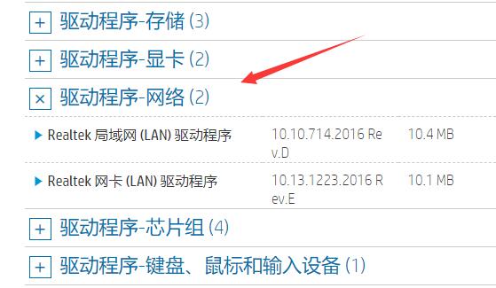 驱动精灵_win7 raid驱动_驱动之家