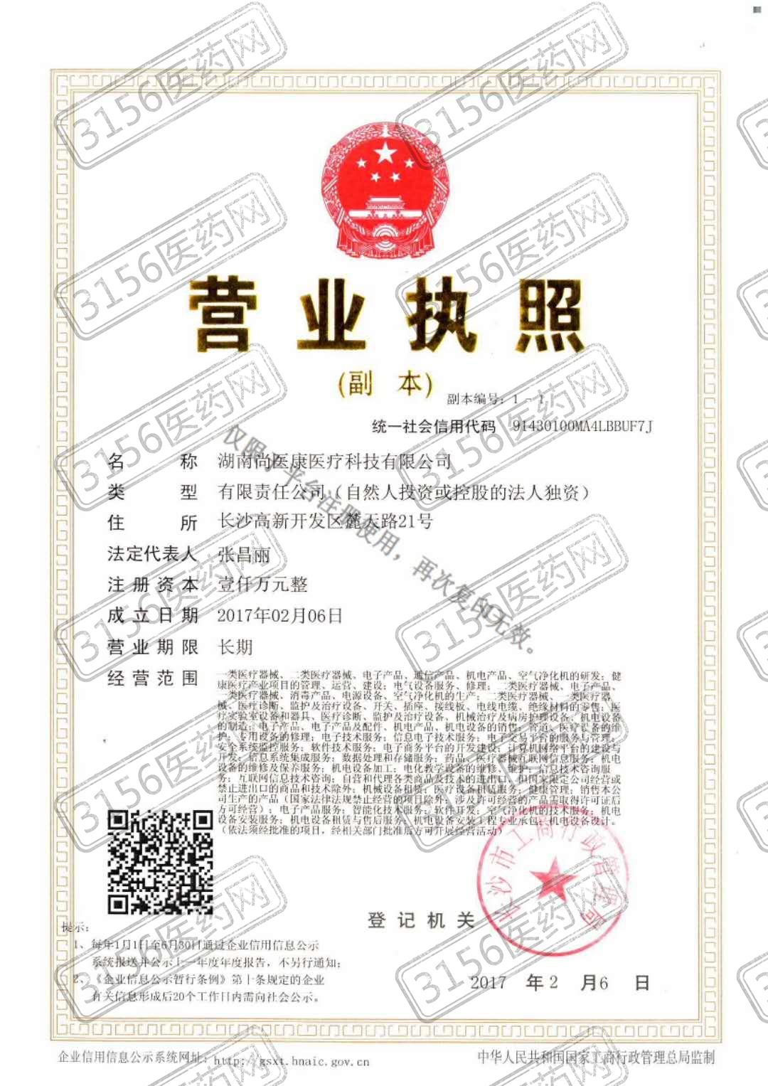 山东软件公司_山东绿云软件有限公司_山东绿云信息科技有限公司