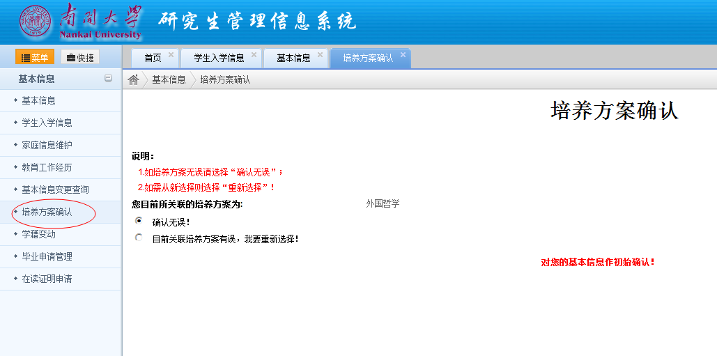 浙江省学籍信息管理系统_学籍浙江省管理信息系统怎么填_浙江省学籍信息管理系统登录