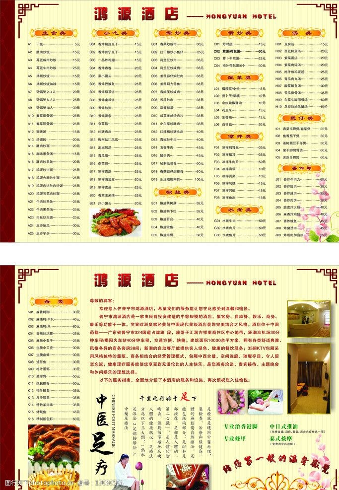 西软酒店管理系统价格_西软酒店管理系统_番禺酒店智能家居系统价格