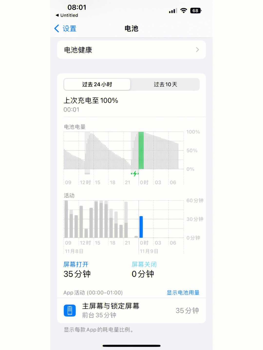 360省电王手机版最新_360省电王安卓版_360省电王手机乐园