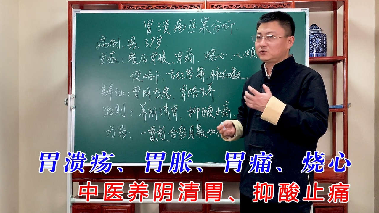 中医治疗胃溃疡的效果_胃溃疡中医治疗_胃中医治疗溃疡的方剂