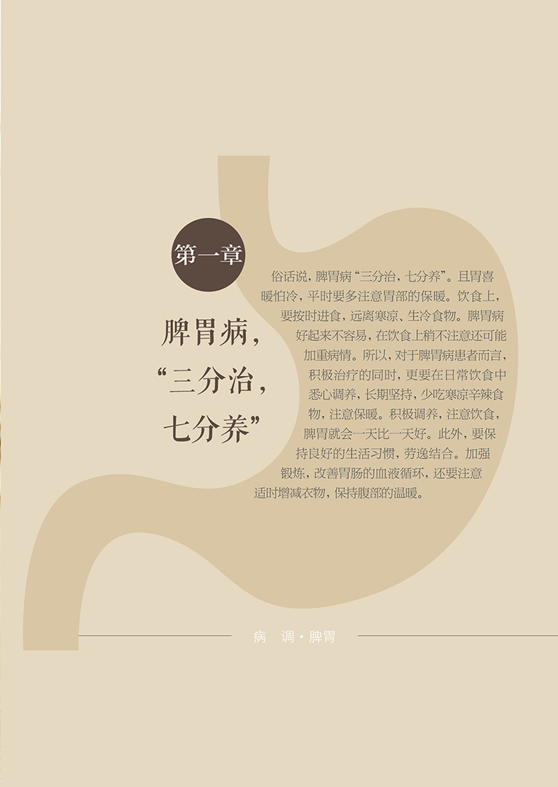 胃中医治疗溃疡的方剂_中医治疗胃溃疡的效果_胃溃疡中医治疗