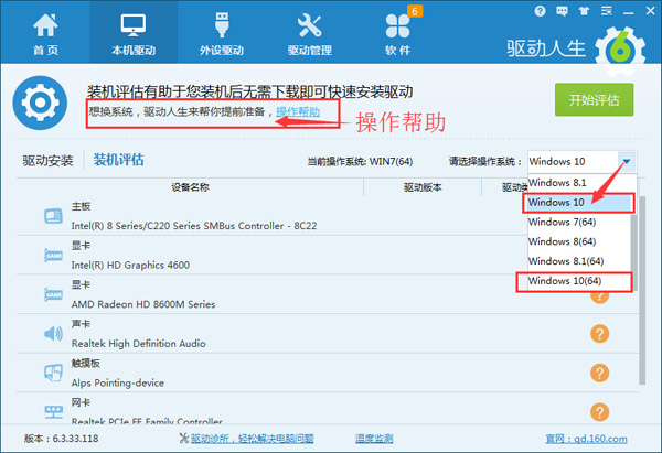 win7事件7000_window事件7000_联想小新锐7000改win7