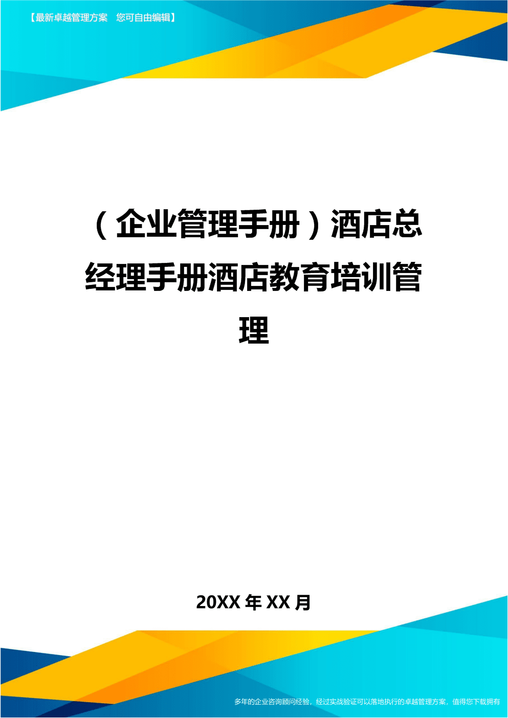 哪些酒店使用泰能软件_泰能酒店管理系统的功能_泰能酒店软件