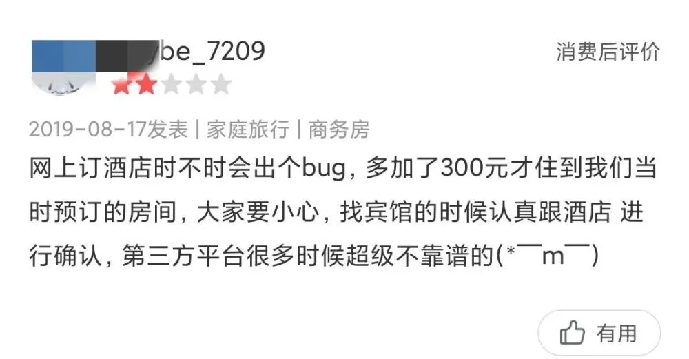 哪些酒店使用泰能软件_泰能酒店管理系统的功能_泰能酒店软件