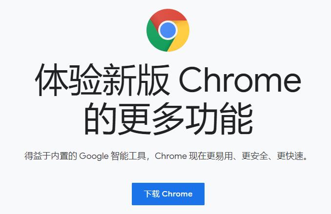 谷歌能浏览器下载吗_谷歌能浏览器下载视频吗_谷歌浏览器不能下载了吗