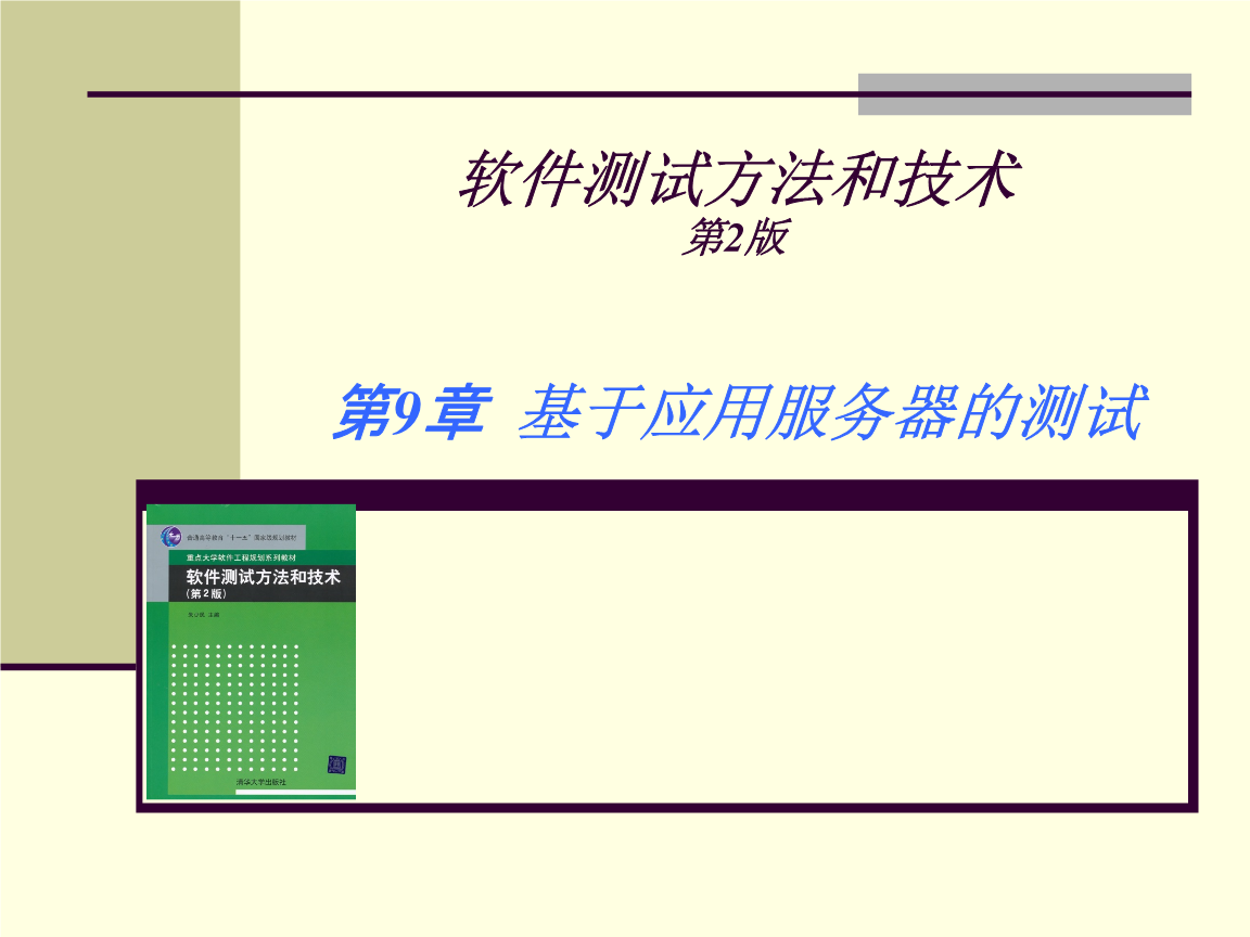 android测试_测试android设备的性能_android测试