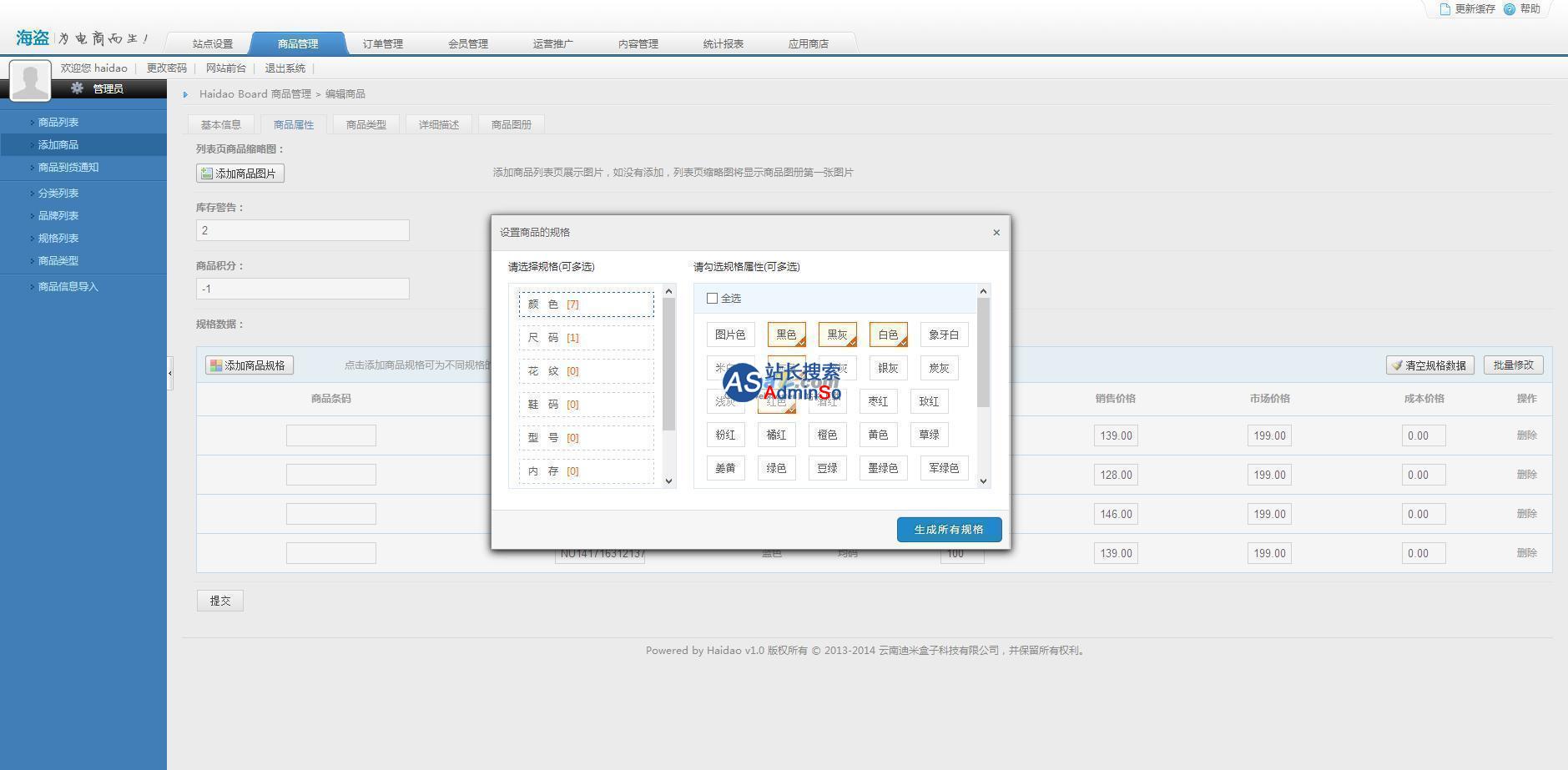 海盗船网站是真的吗_海盗船网站网址_海盗云商网店系统