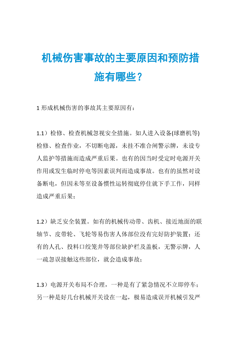 kbasemgr服务启动失败_启动失败服务器名无效_启动服务失败什么意思