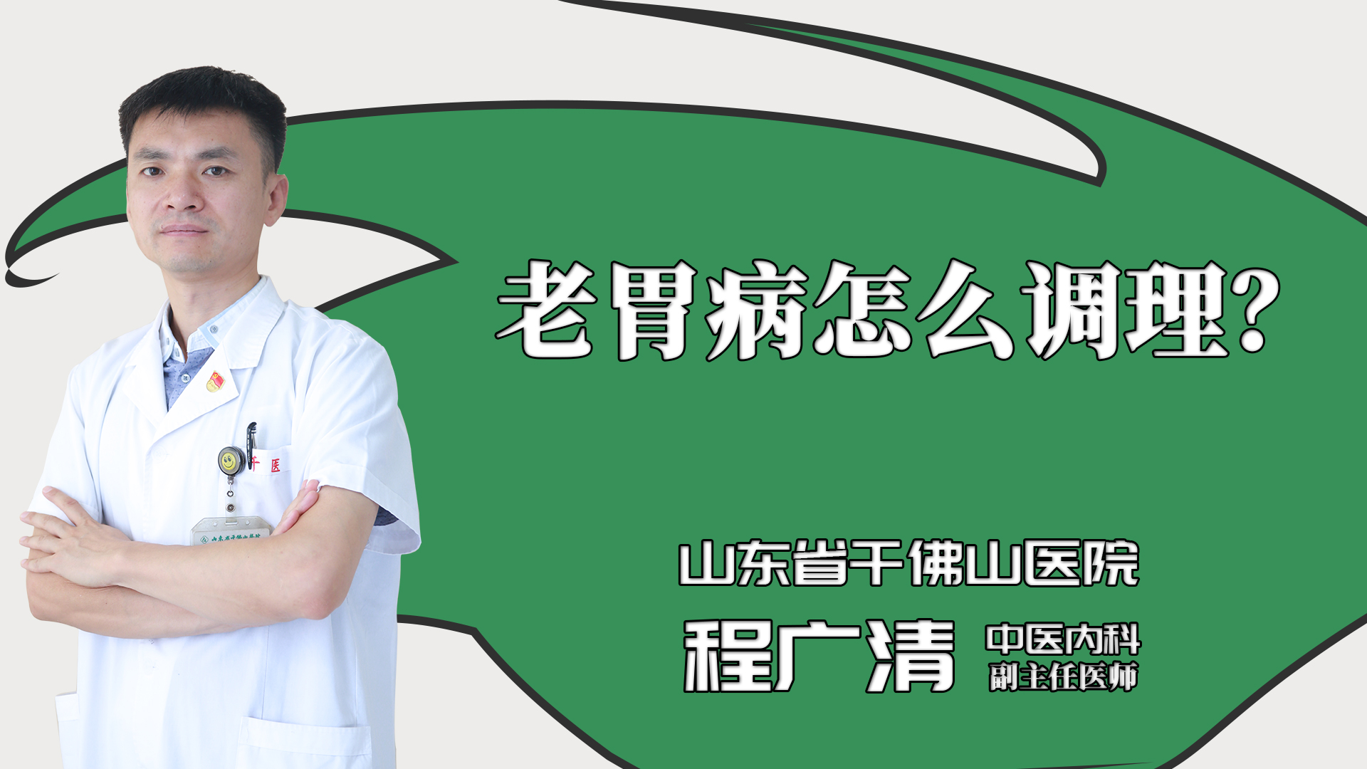 老胃病 论坛_老胃病怎么治_老胃病治愈经验吧