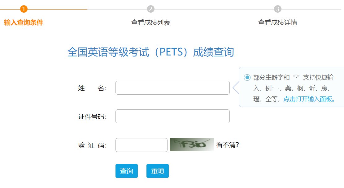 查成绩可以用身份证吗_可以用身份证号查四级成绩吗_查成绩用身份证号可以吗