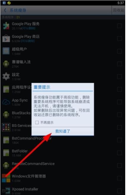 win7 卸载onekey ghost_卸载的软件怎么恢复_卸载英文