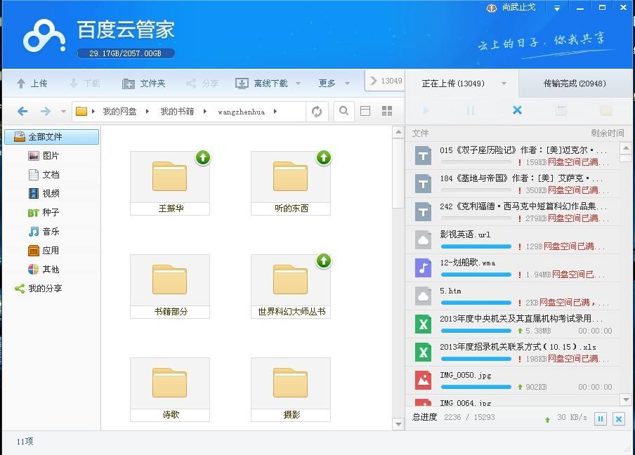 ubuntu1204armhf网盘下载_网盘下载太慢怎样解决_网盘下载的视频怎么保存到相册