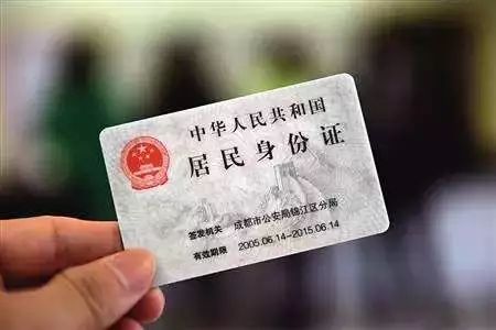 真实姓名和证件号码_证姓名号码真实身份有效吗_有效身份证号码和真实姓名