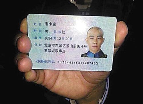 有效身份证号码和真实姓名_真实姓名和证件号码_证姓名号码真实身份有效吗