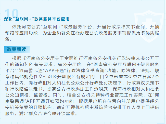河南公安便民服务平台是真的吗_河南公安便民互联网平台_河南公安便民服务平台注册