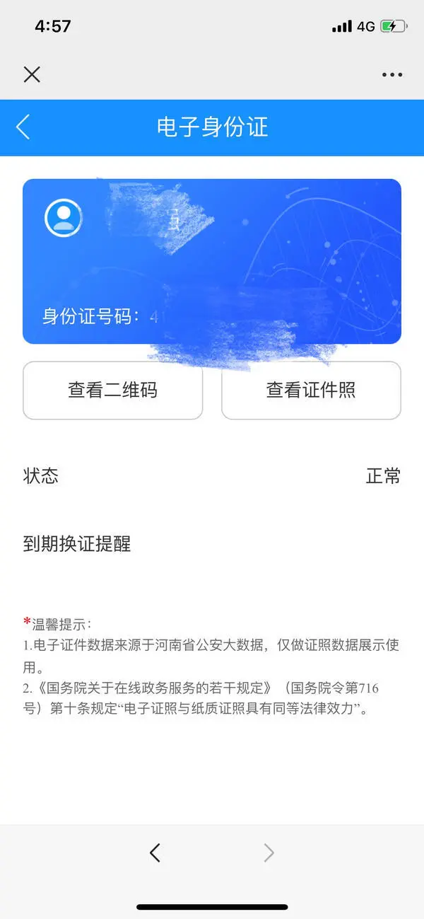河南公安便民服务平台是真的吗_河南公安便民服务平台注册_河南公安便民互联网平台