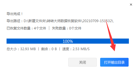 易我数据恢复向导5.6_易我数据恢复向导破解版_易我数据恢复向导