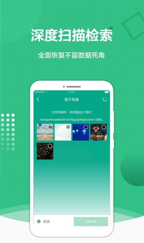 恢复免费照片软件好吗_恢复免费照片软件好用吗_恢复照片的免费软件哪个好