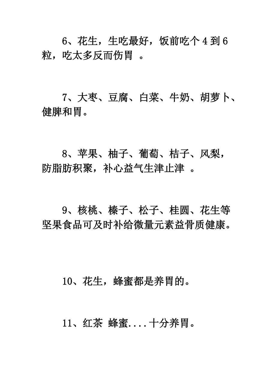 胃病论坛 健康_胃病论坛 健康_胃病论坛 健康