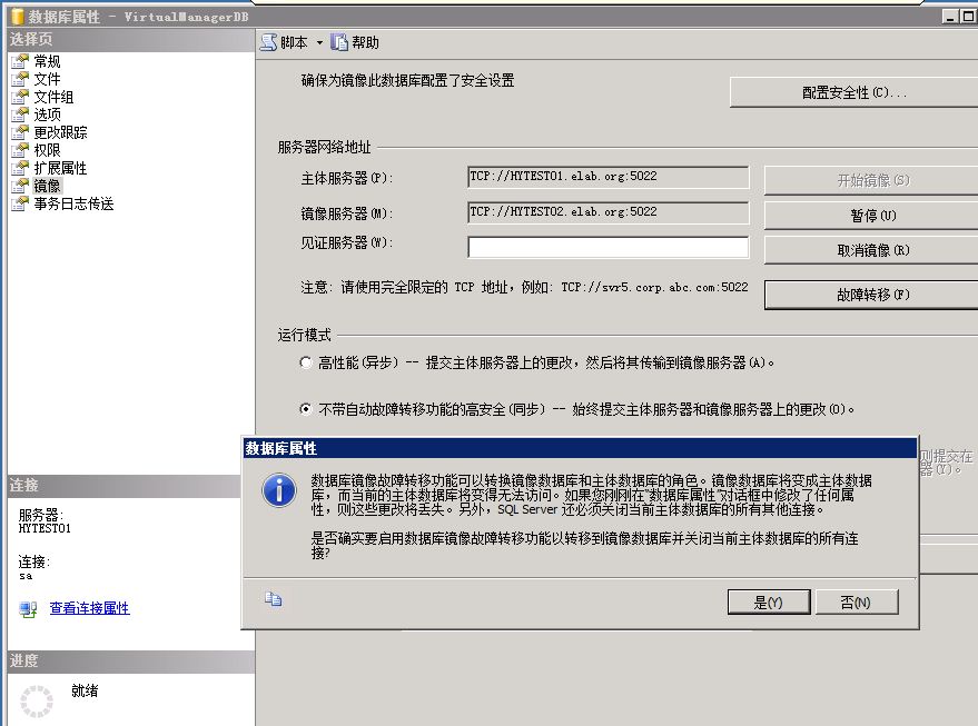 sqlserver镜像恢复_镜像恢复失败错误代码47_镜像恢复系统特别慢