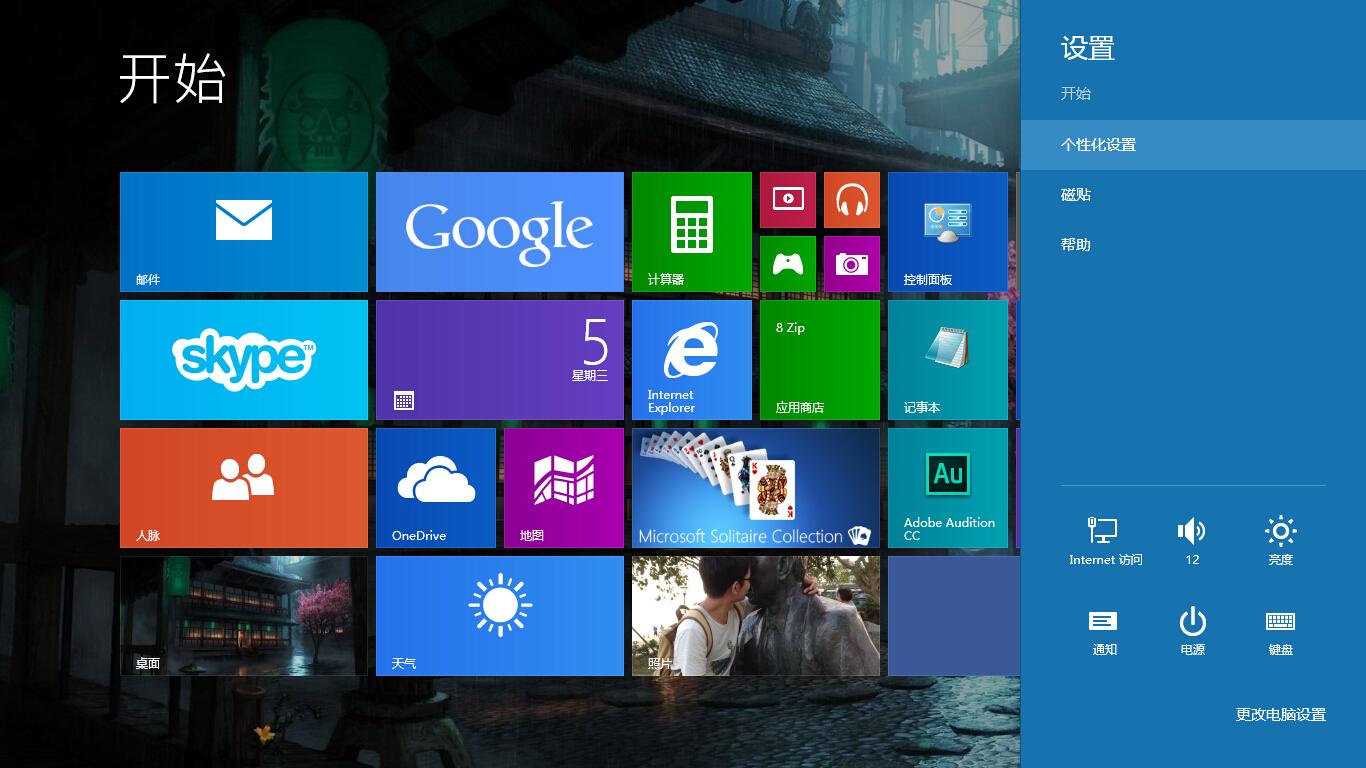 window10切换界面设置_win10界面切换普通_win10系统切换界面