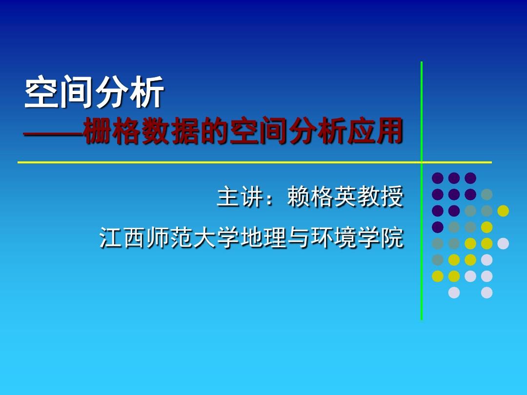 为什么要栅格化_为什么要栅格化_为什么要栅格化