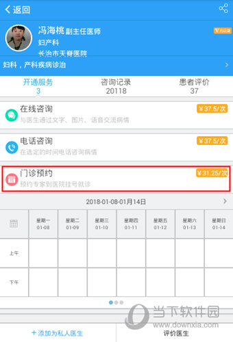 美萍诊所管理系统_诊所管理系统开发_美萍诊所管理软件