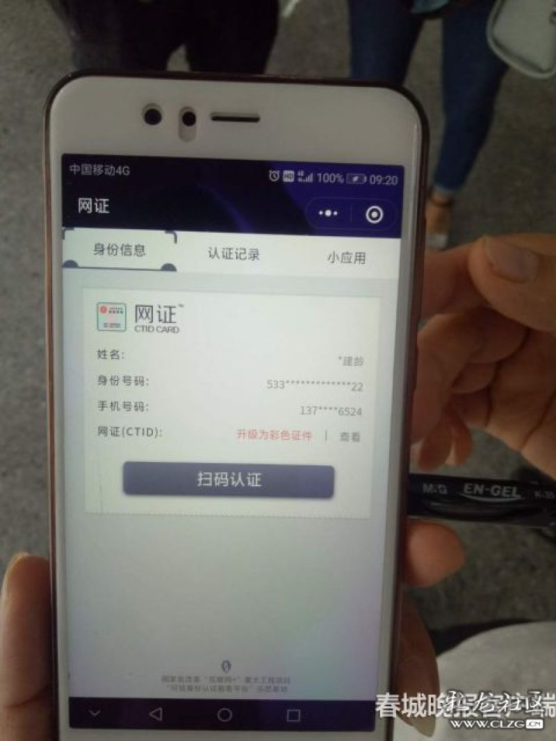 欠费的手机怎么查号码_根据身份证查手机号码_手机欠费怎么查号码