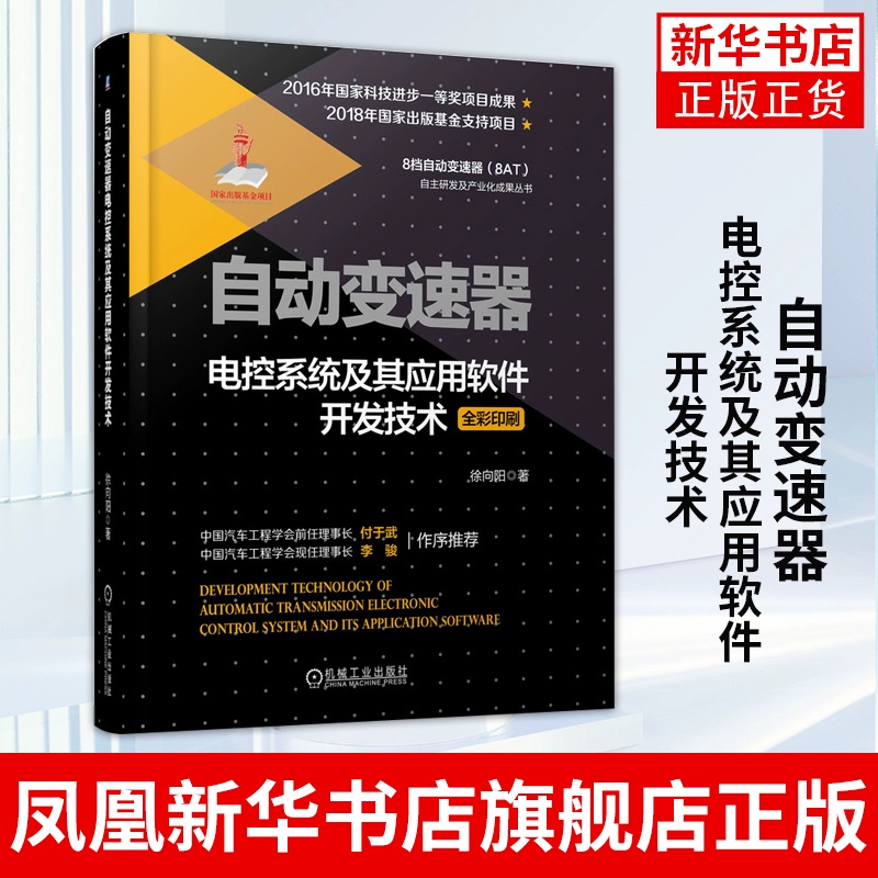 电控系统设计_电控系统设计_电控系统设计