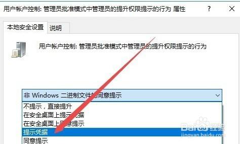 win8安装软件系统权限限制_win8安装软件系统权限限制_win8安装软件系统权限限制