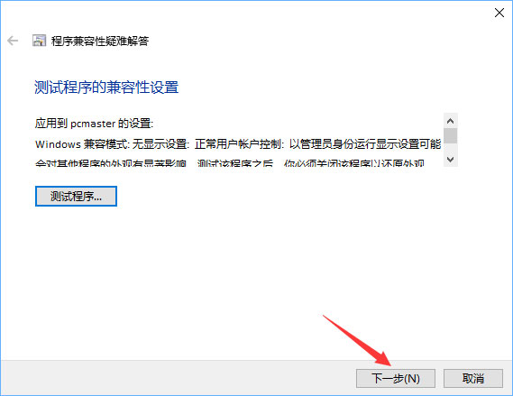 win8安装软件系统权限限制_win8安装软件系统权限限制_win8安装软件系统权限限制