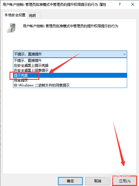win8安装软件系统权限限制_win8安装软件系统权限限制_win8安装软件系统权限限制