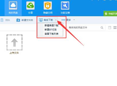 网盘百度下载_ubuntu1204img百度网盘下载_网盘百度下载app下载