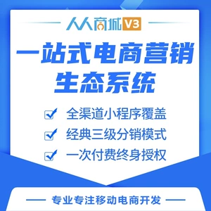 源码销售_分销源码开源_分销王 源码
