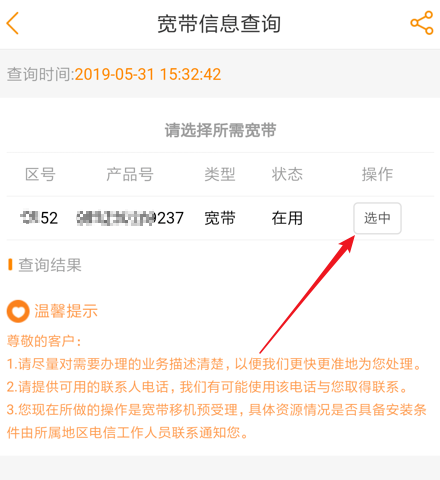 宽带电信证查身份证怎么查_电信宽带用身份证查询_身份证查电信宽带