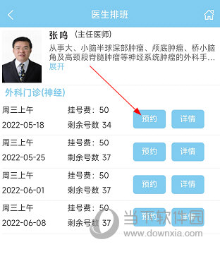 门诊挂号系统需求分析_门诊挂号系统_门诊挂号系统er图