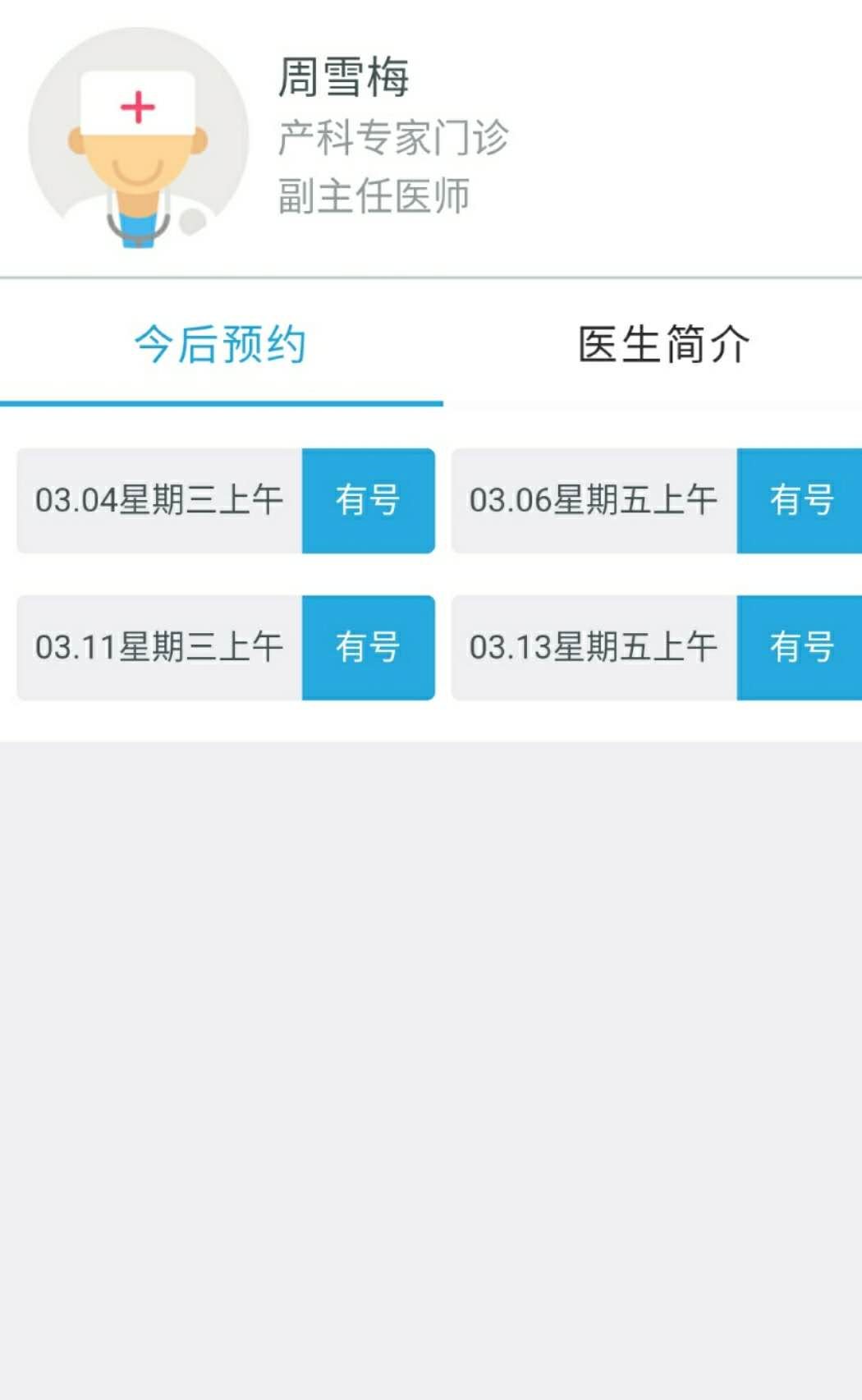 门诊挂号系统_门诊挂号系统需求分析_门诊挂号系统er图