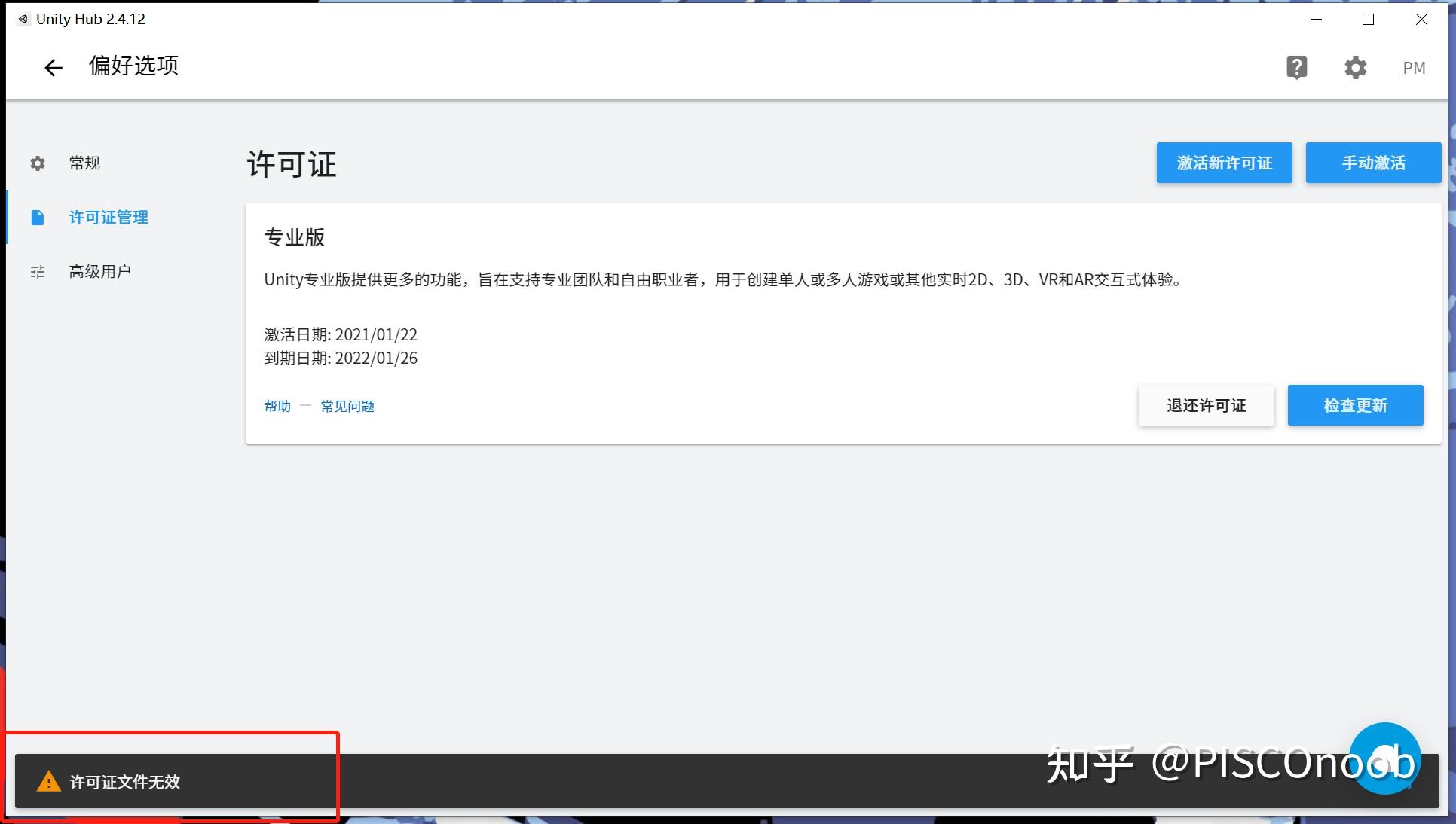 激活office怎么看_office激活状态_office 2023怎么看是否激活